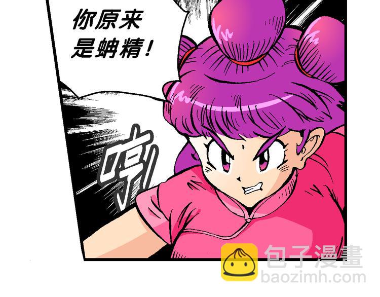 第41话 是她来了？（1）(1/2)-第41话