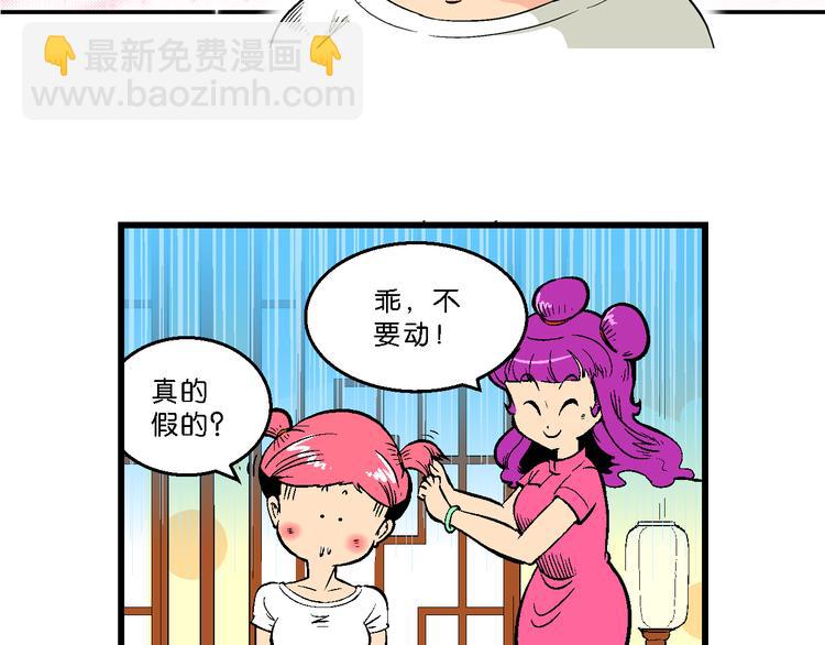 第41话 是她来了？（1）(1/2)-第41话