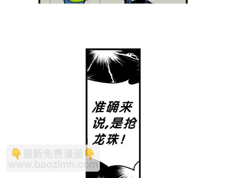 第41话 是她来了？（1）(1/2)-第41话