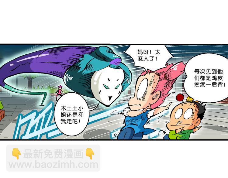 第41话 是她来了？（1）(1/2)-第41话