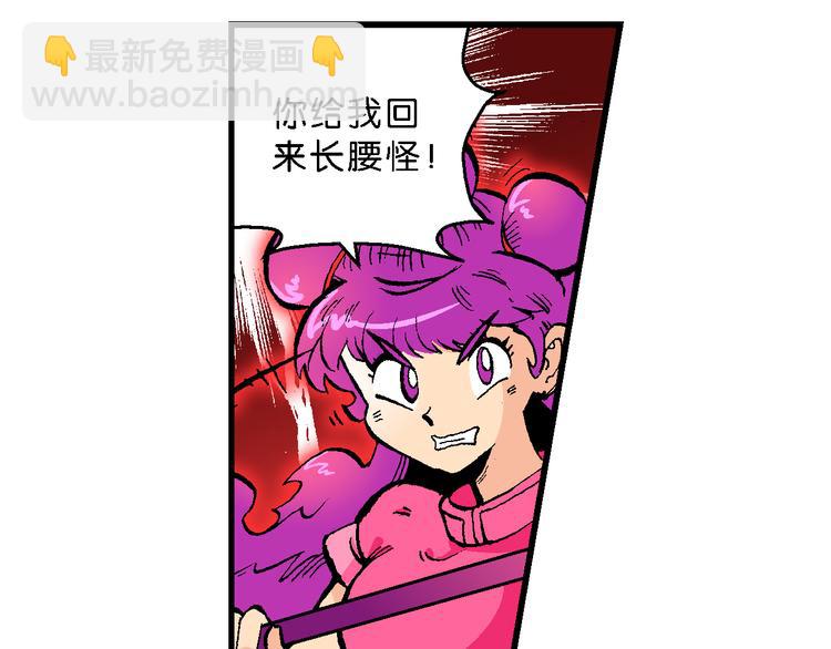 第41话 是她来了？（1）(1/2)-第41话