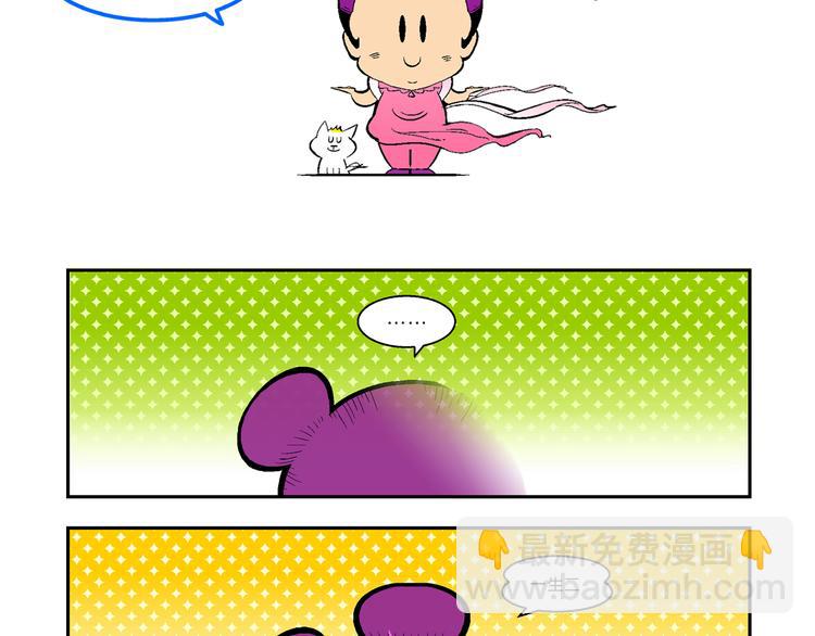 第41话 是她来了？（1）(1/2)-第41话