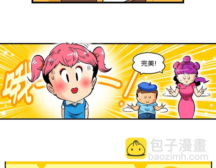 第41话 是她来了？（1）(1/2)-第41话
