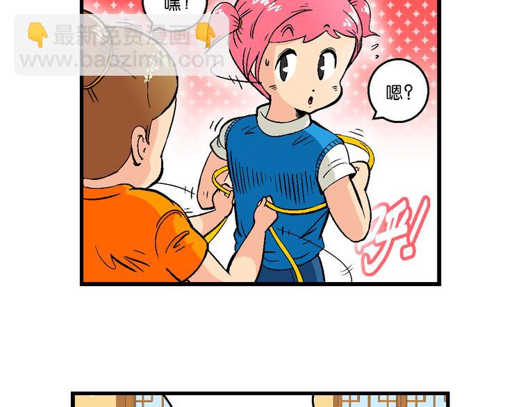 第41话 是她来了？（1）(1/2)-第41话