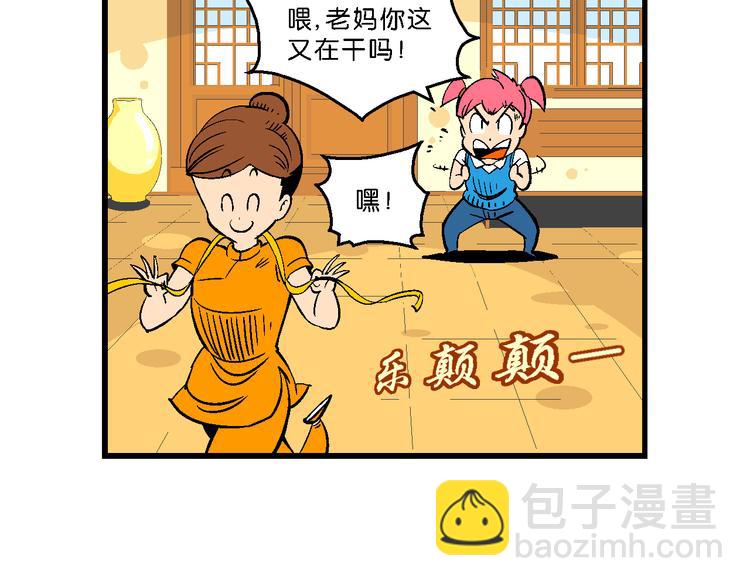 第41话 是她来了？（1）(1/2)-第41话