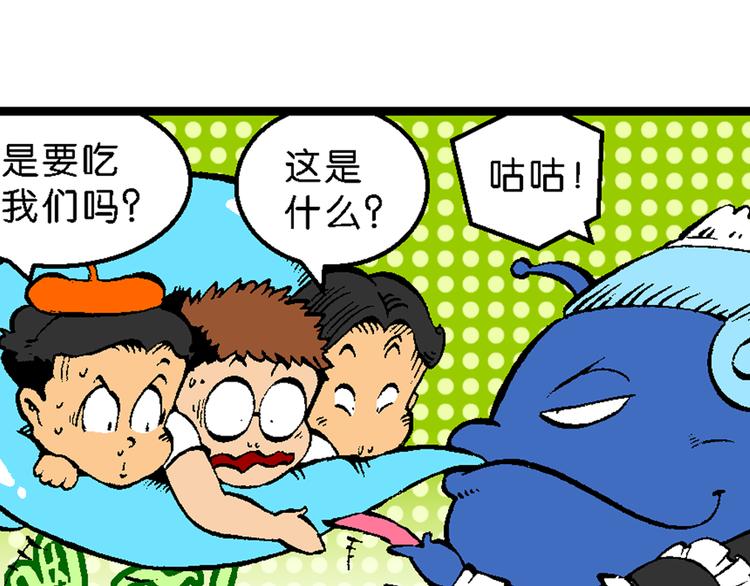 第43话 原来是她！（1）(1/2)-第43话