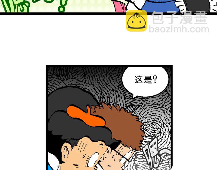 第43话 原来是她！（1）(1/2)-第43话