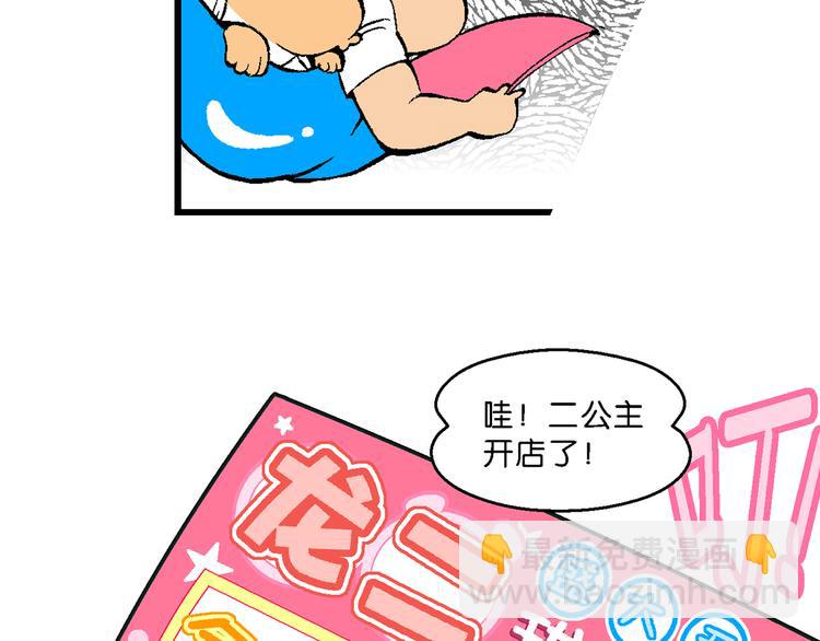 第43话 原来是她！（1）(1/2)-第43话
