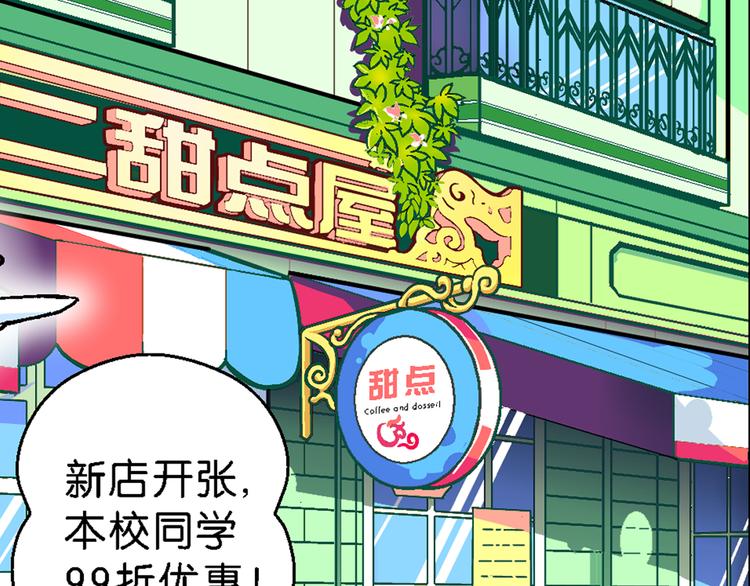 第43话 原来是她！（1）(1/2)-第43话