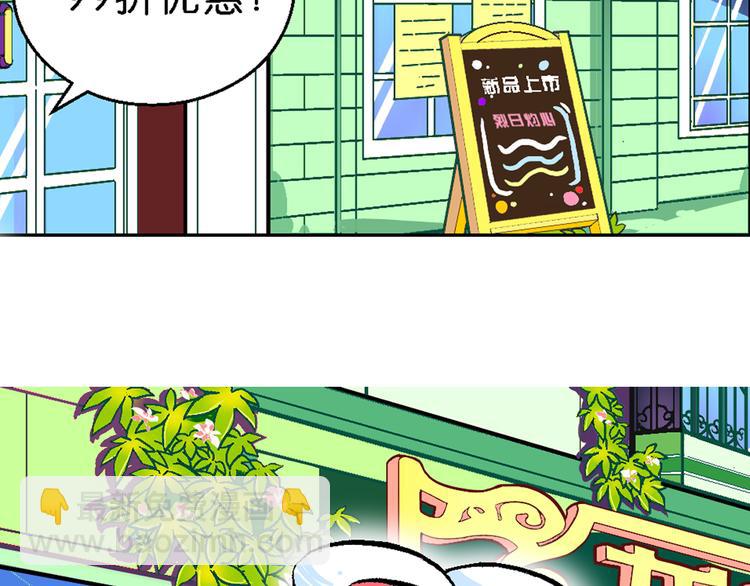 第43话 原来是她！（1）(1/2)-第43话