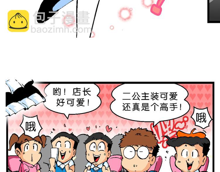 第43话 原来是她！（1）(1/2)-第43话