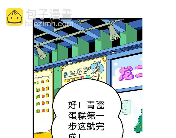第43话 原来是她！（1）(1/2)-第43话
