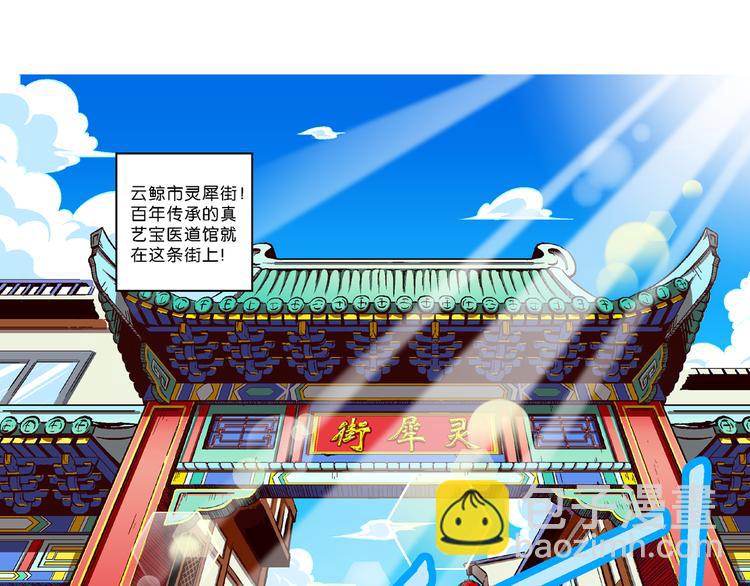 第43话 原来是她！（1）(1/2)-第43话