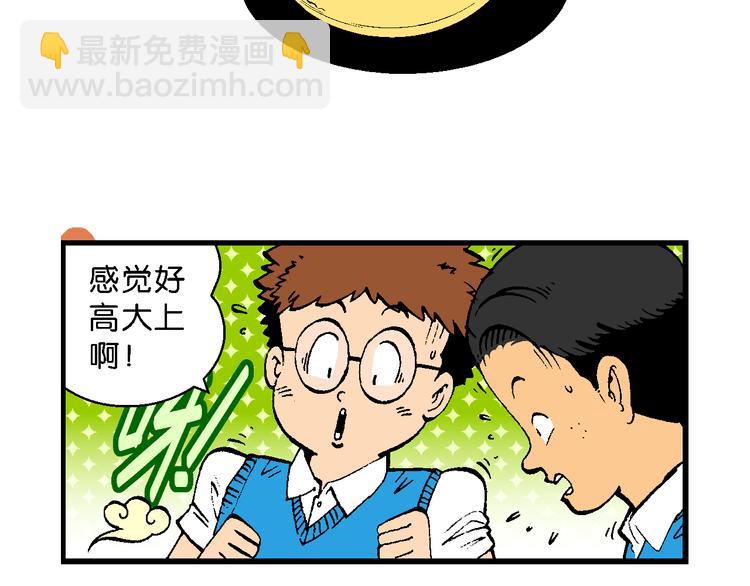 第43话 原来是她！（1）(1/2)-第43话