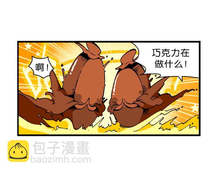 第43话 原来是她！（1）(1/2)-第43话