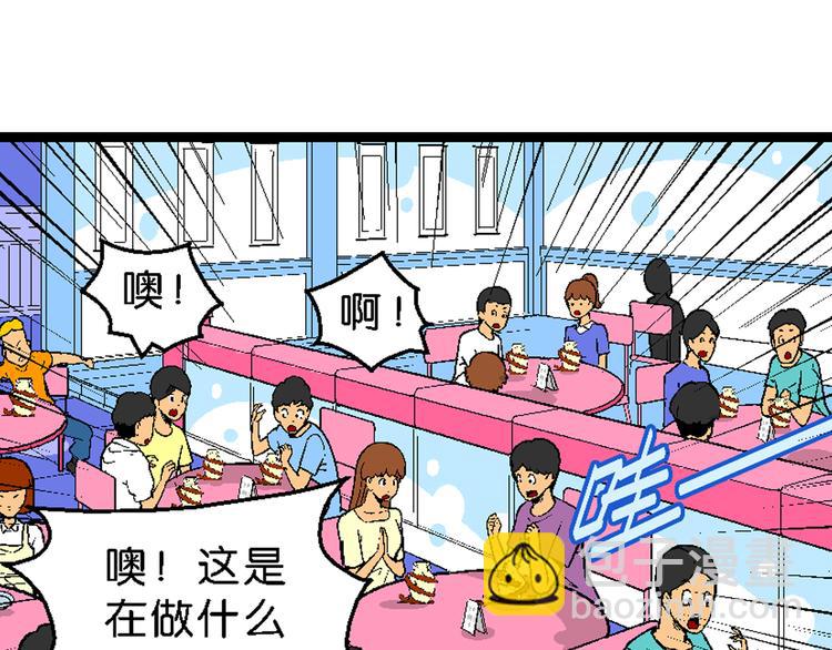 第43话 原来是她！（1）(1/2)-第43话