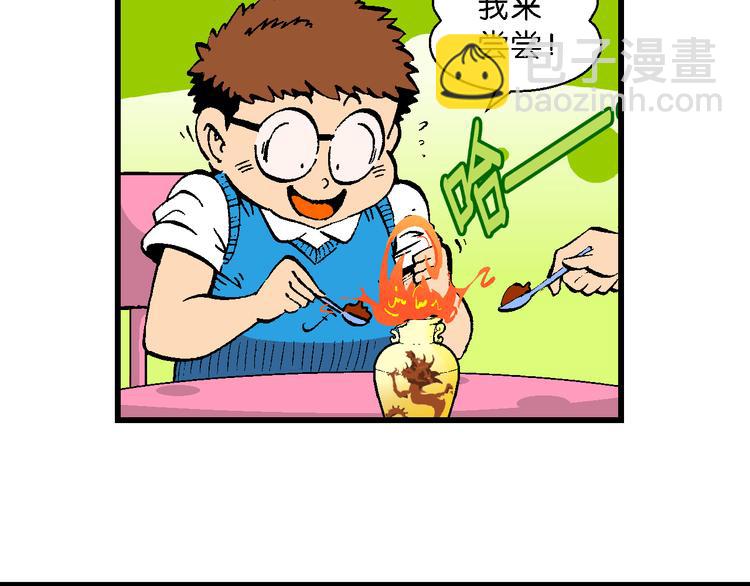 第43话 原来是她！（1）(1/2)-第43话