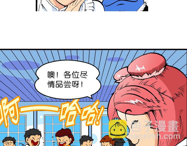 第43话 原来是她！（1）(1/2)-第43话