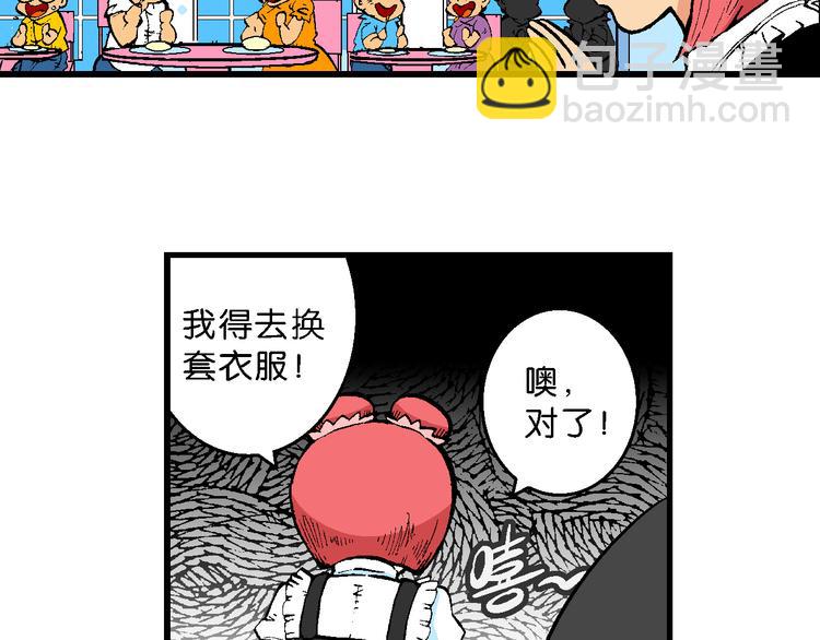第43话 原来是她！（1）(1/2)-第43话