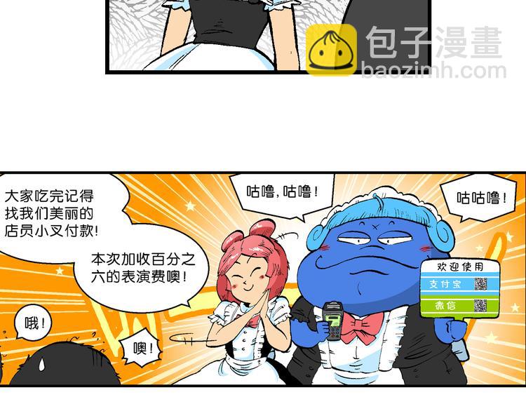 第43话 原来是她！（1）(1/2)-第43话