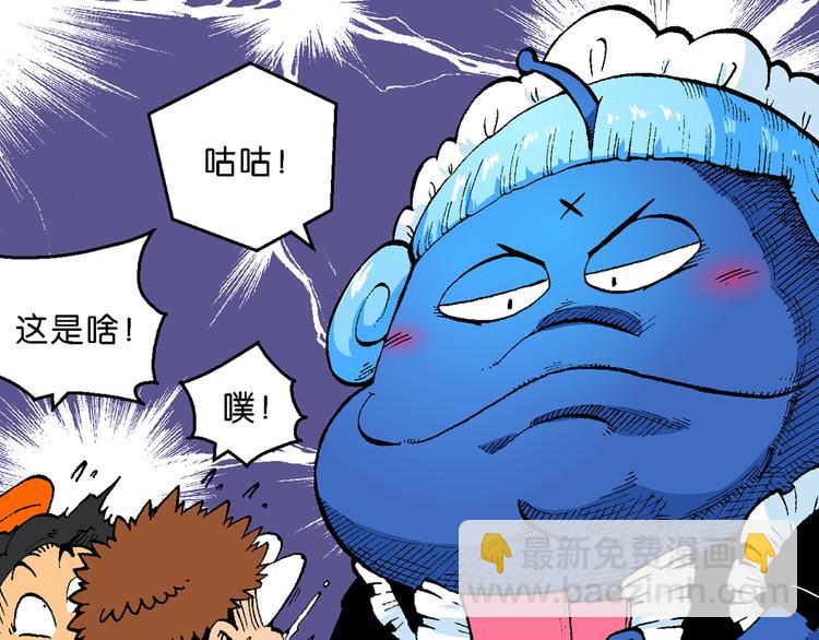 第43话 原来是她！（1）(1/2)-第43话