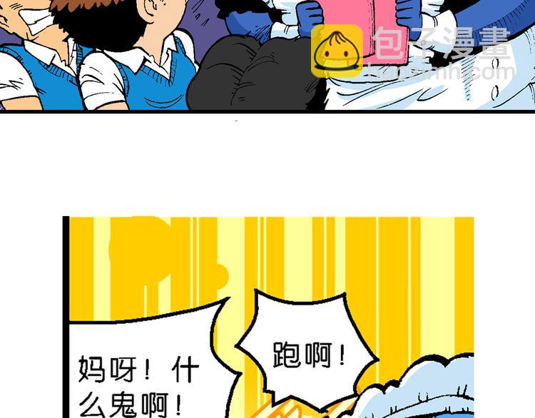 第43话 原来是她！（1）(1/2)-第43话