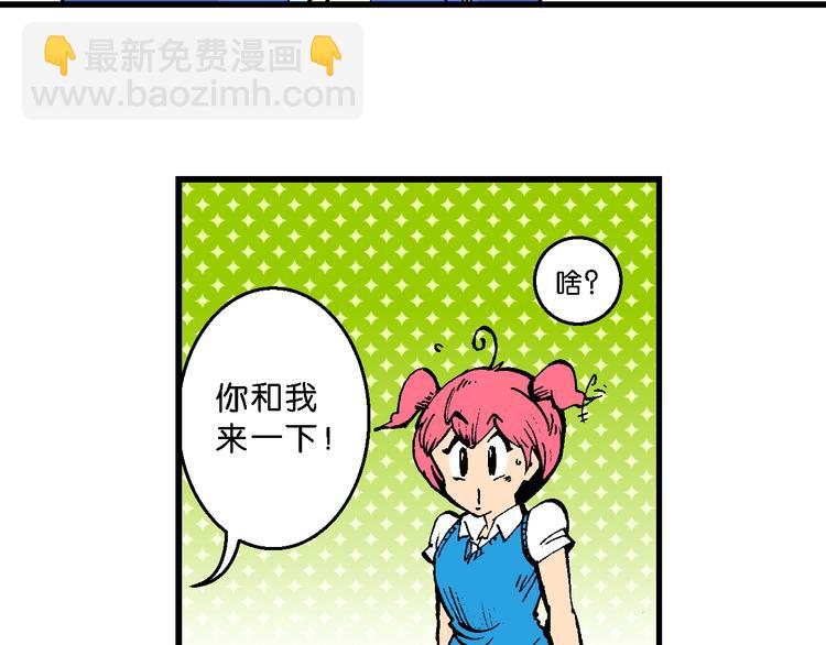 第45话 女生小云！（1）(1/2)-第45话