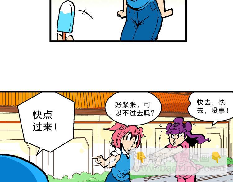 第45话 女生小云！（1）(1/2)-第45话