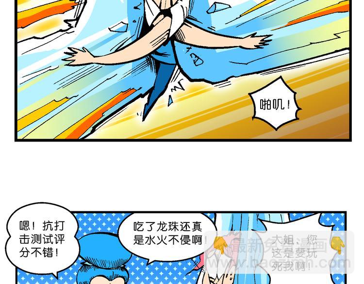 第45话 女生小云！（1）(1/2)-第45话