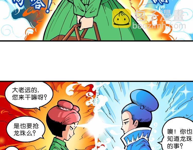 第45话 女生小云！（1）(1/2)-第45话