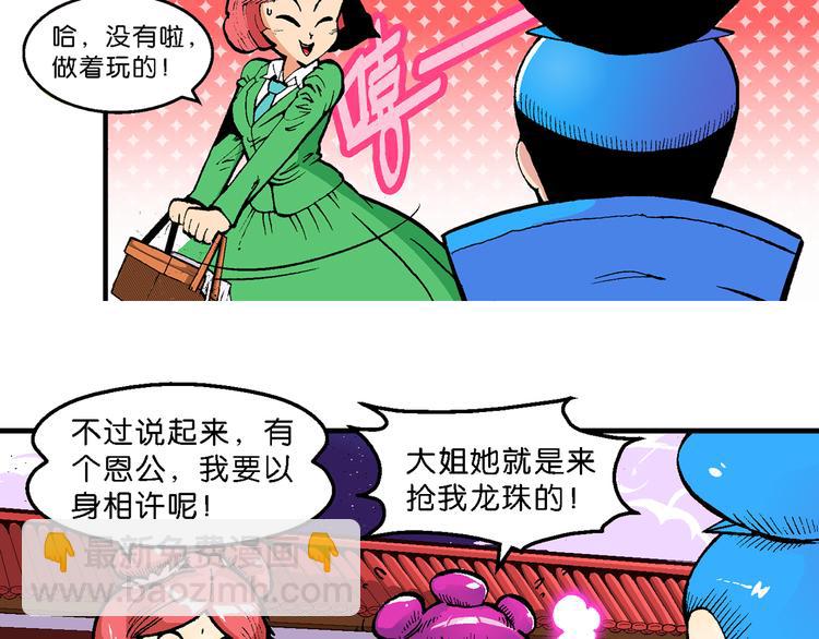 第45话 女生小云！（1）(1/2)-第45话