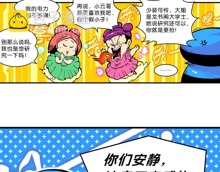 第45话 女生小云！（1）(1/2)-第45话