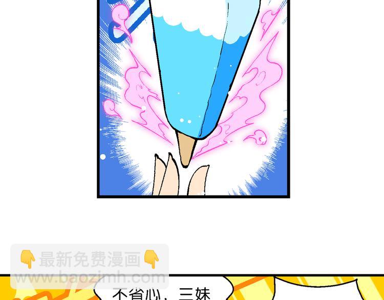 第45话 女生小云！（1）(1/2)-第45话