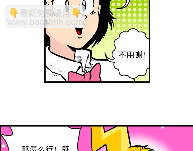 第47话 学姐驾到！（1）-第47话