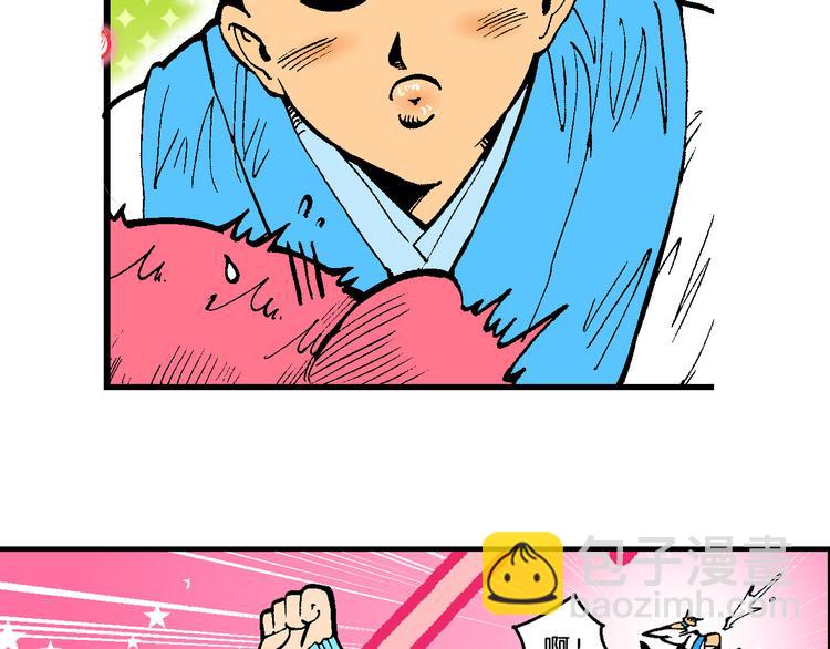 第47话 学姐驾到！（1）-第47话