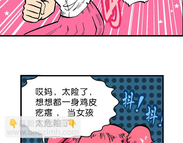 第47话 学姐驾到！（1）-第47话