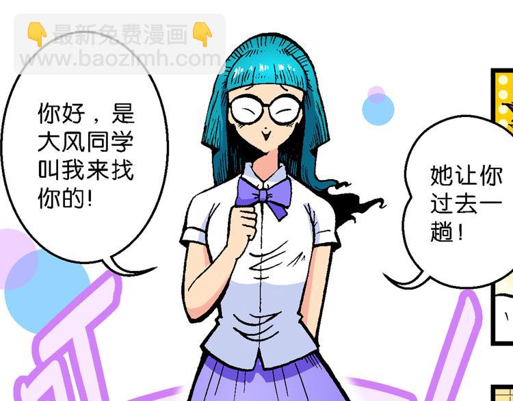 第47话 学姐驾到！（1）-第47话