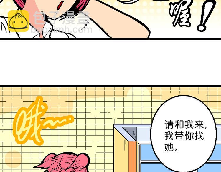 第47话 学姐驾到！（1）-第47话