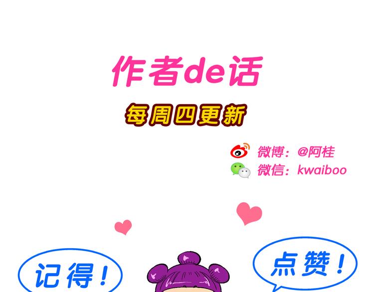 第47话 学姐驾到！（1）-第47话