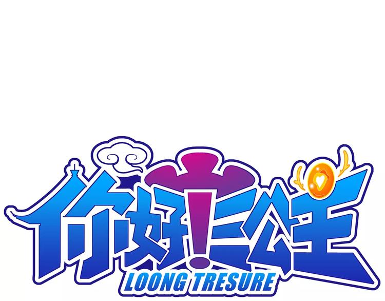 第49话 学姐驾到！（3）(1/2)-第49话