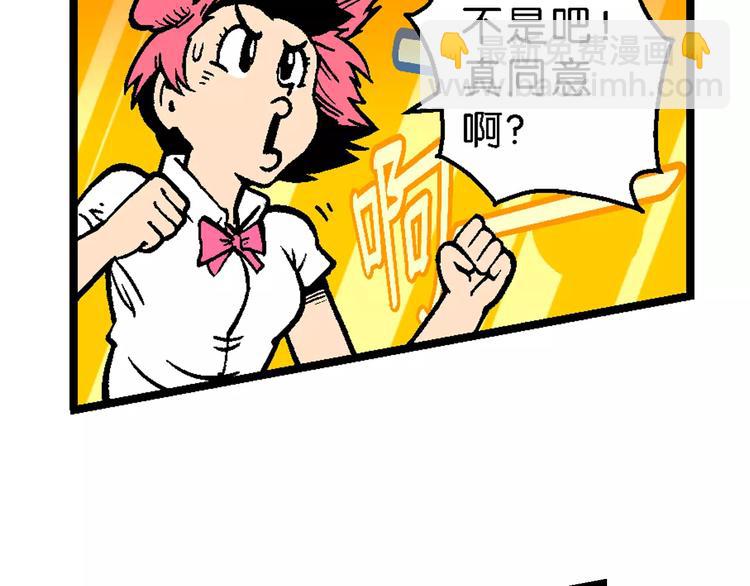 第49话 学姐驾到！（3）(1/2)-第49话