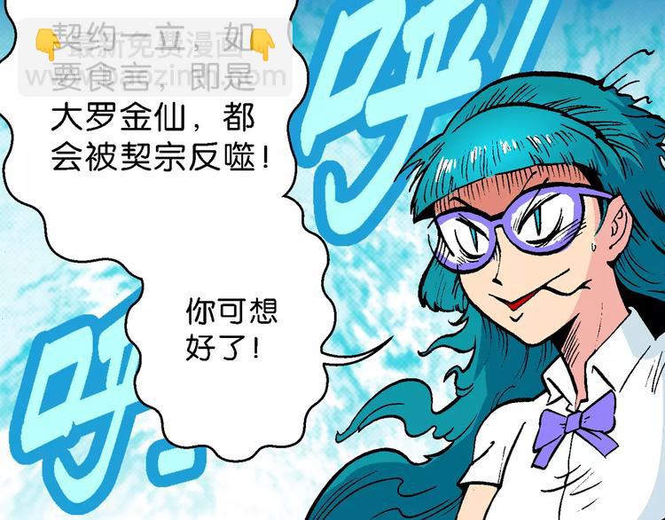 第49话 学姐驾到！（3）(1/2)-第49话