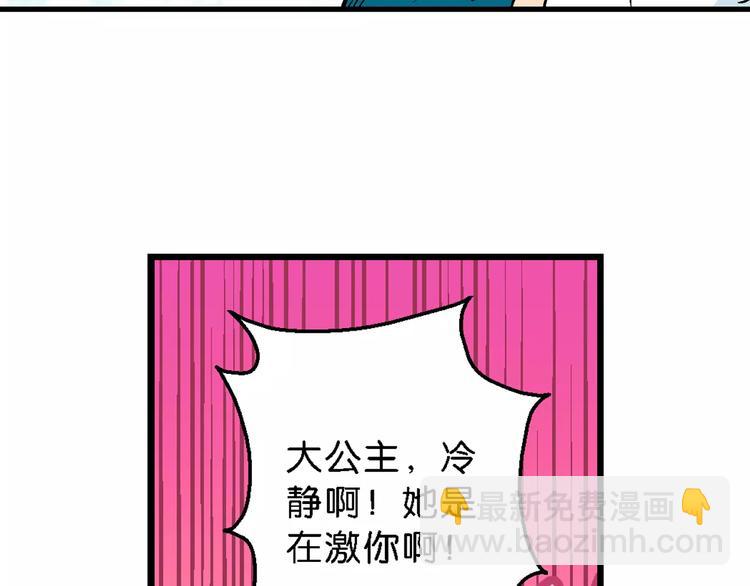 第49话 学姐驾到！（3）(1/2)-第49话