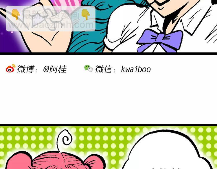 第49话 学姐驾到！（3）(1/2)-第49话