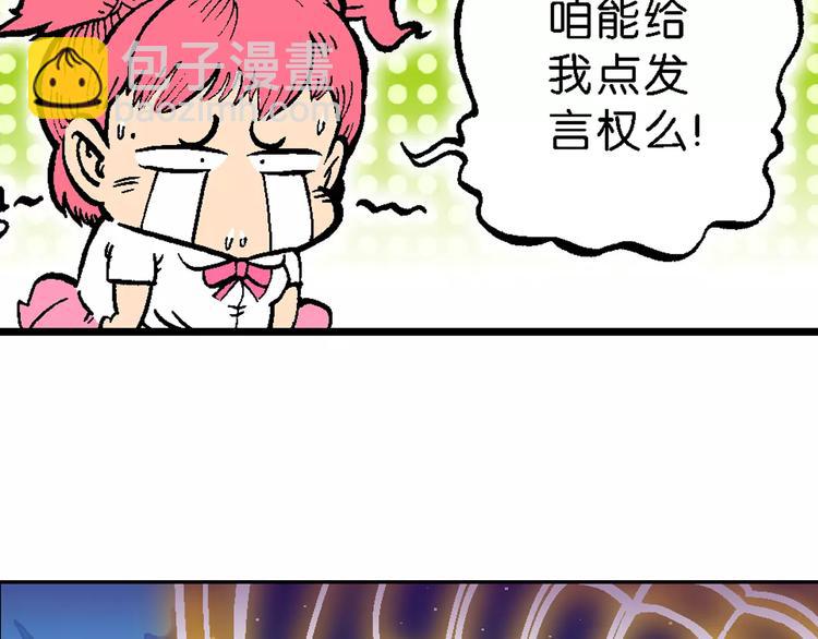 第49话 学姐驾到！（3）(1/2)-第49话
