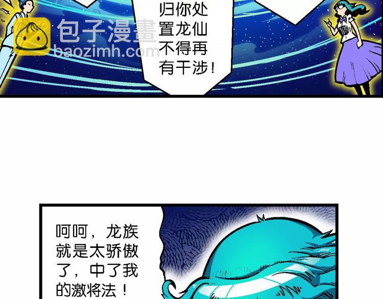 第49话 学姐驾到！（3）(1/2)-第49话