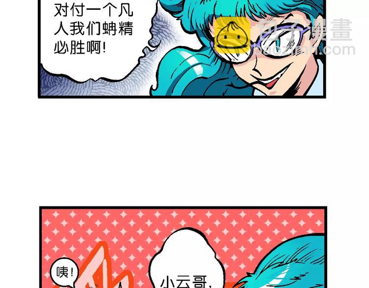 第49话 学姐驾到！（3）(1/2)-第49话
