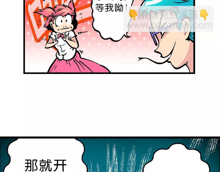 第49话 学姐驾到！（3）(1/2)-第49话
