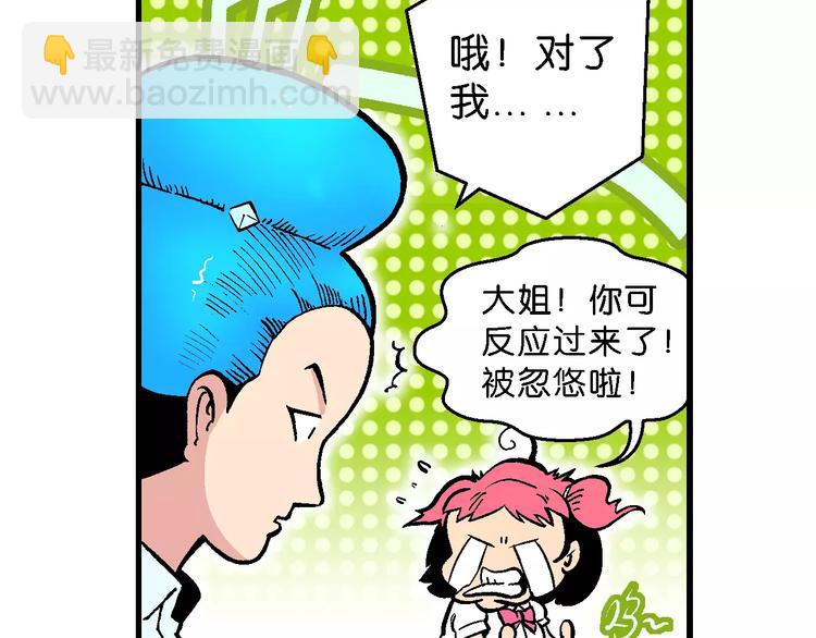 第49话 学姐驾到！（3）(1/2)-第49话