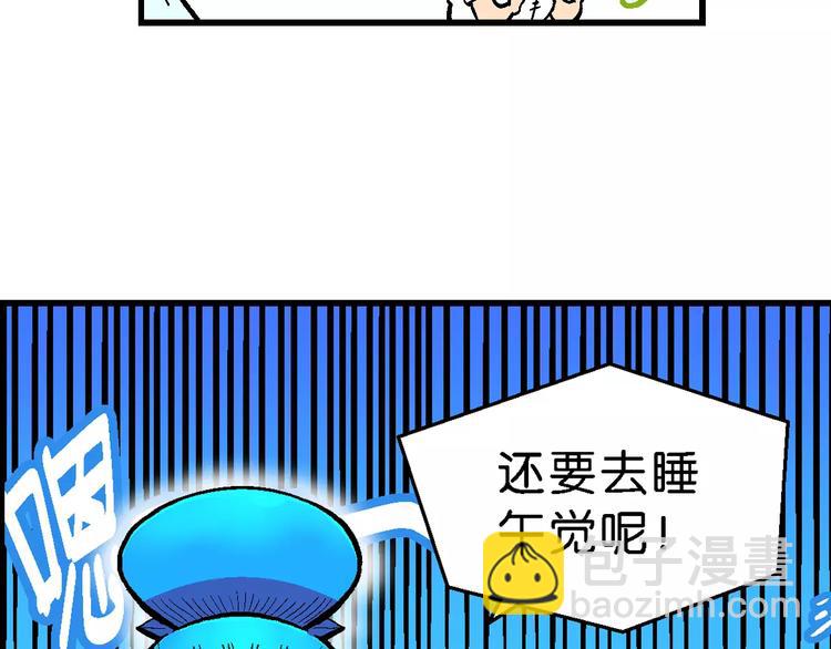 第49话 学姐驾到！（3）(1/2)-第49话